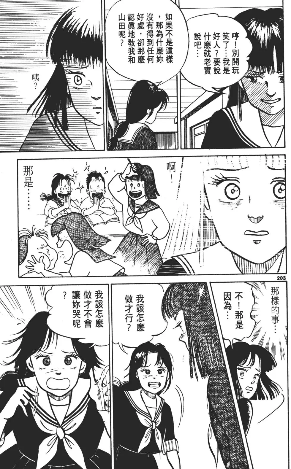 第200页