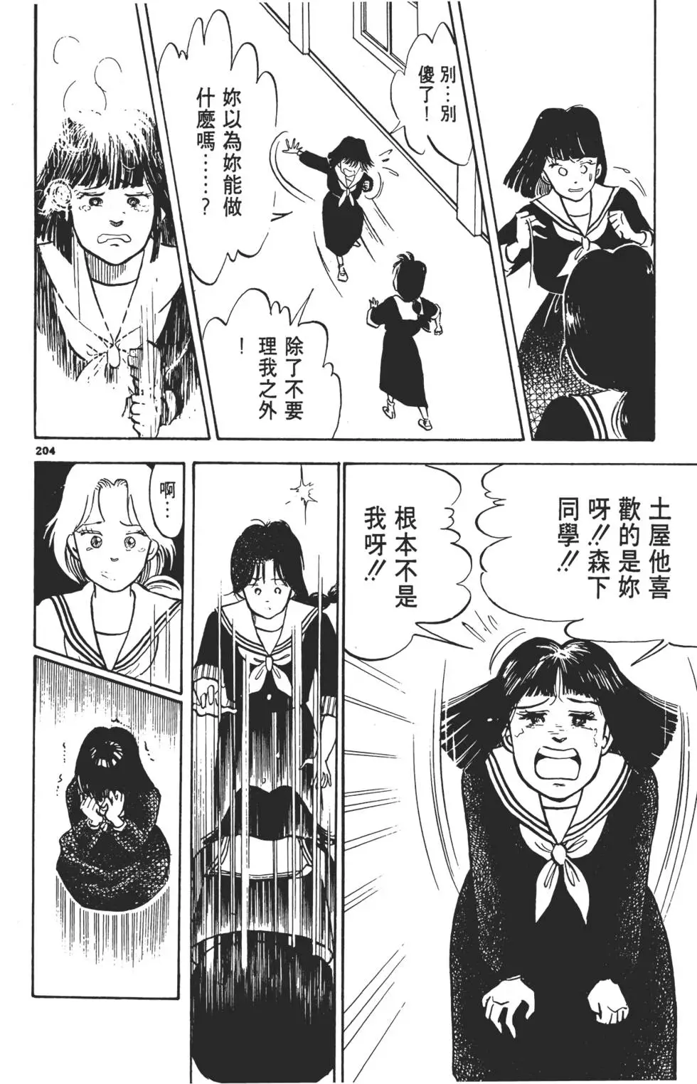第201页