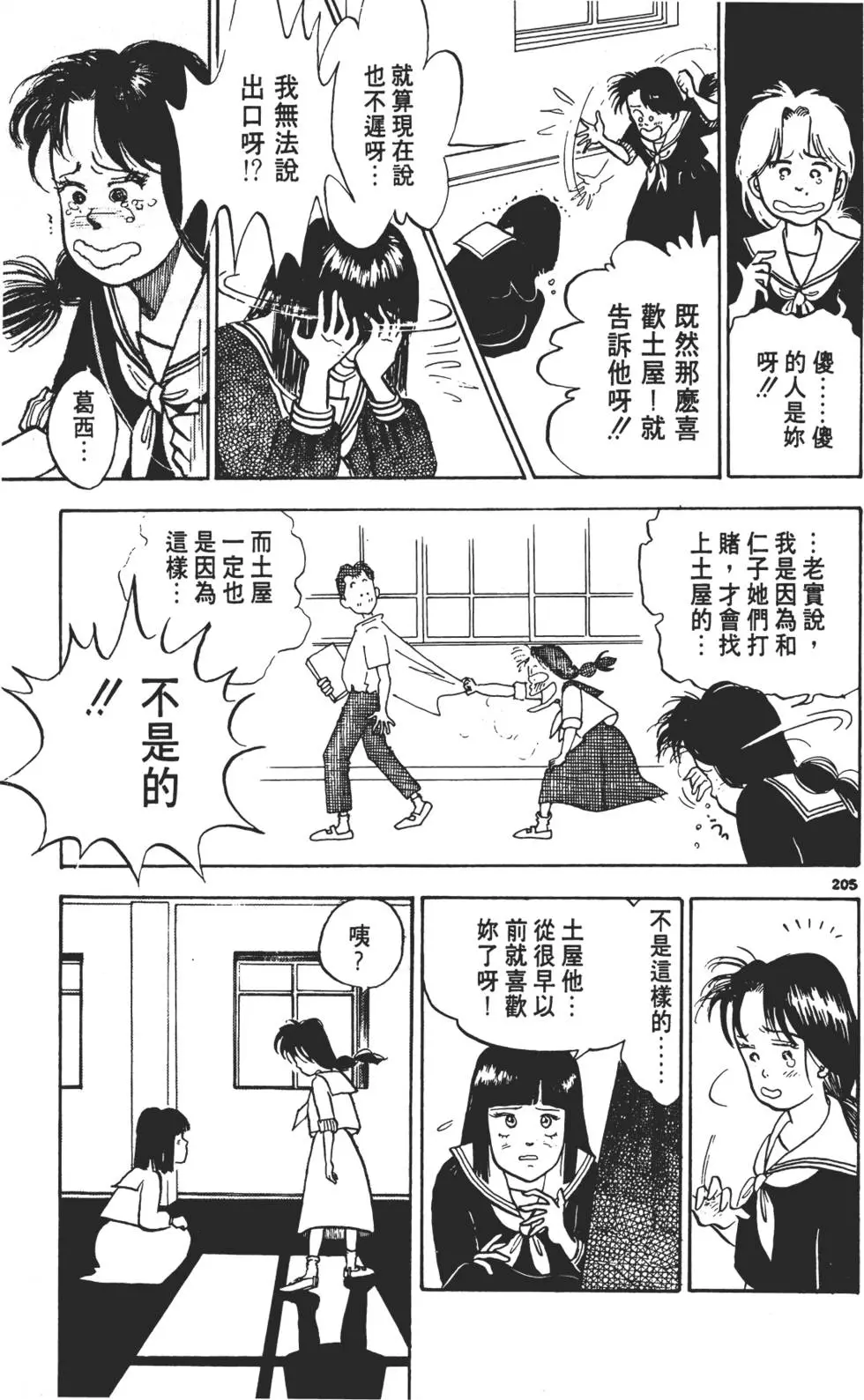 第202页