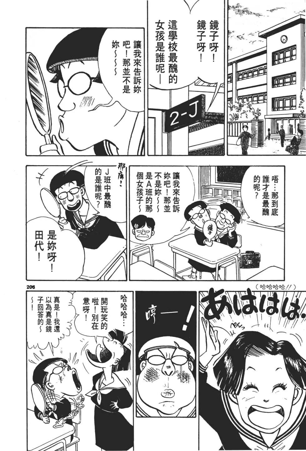 第203页