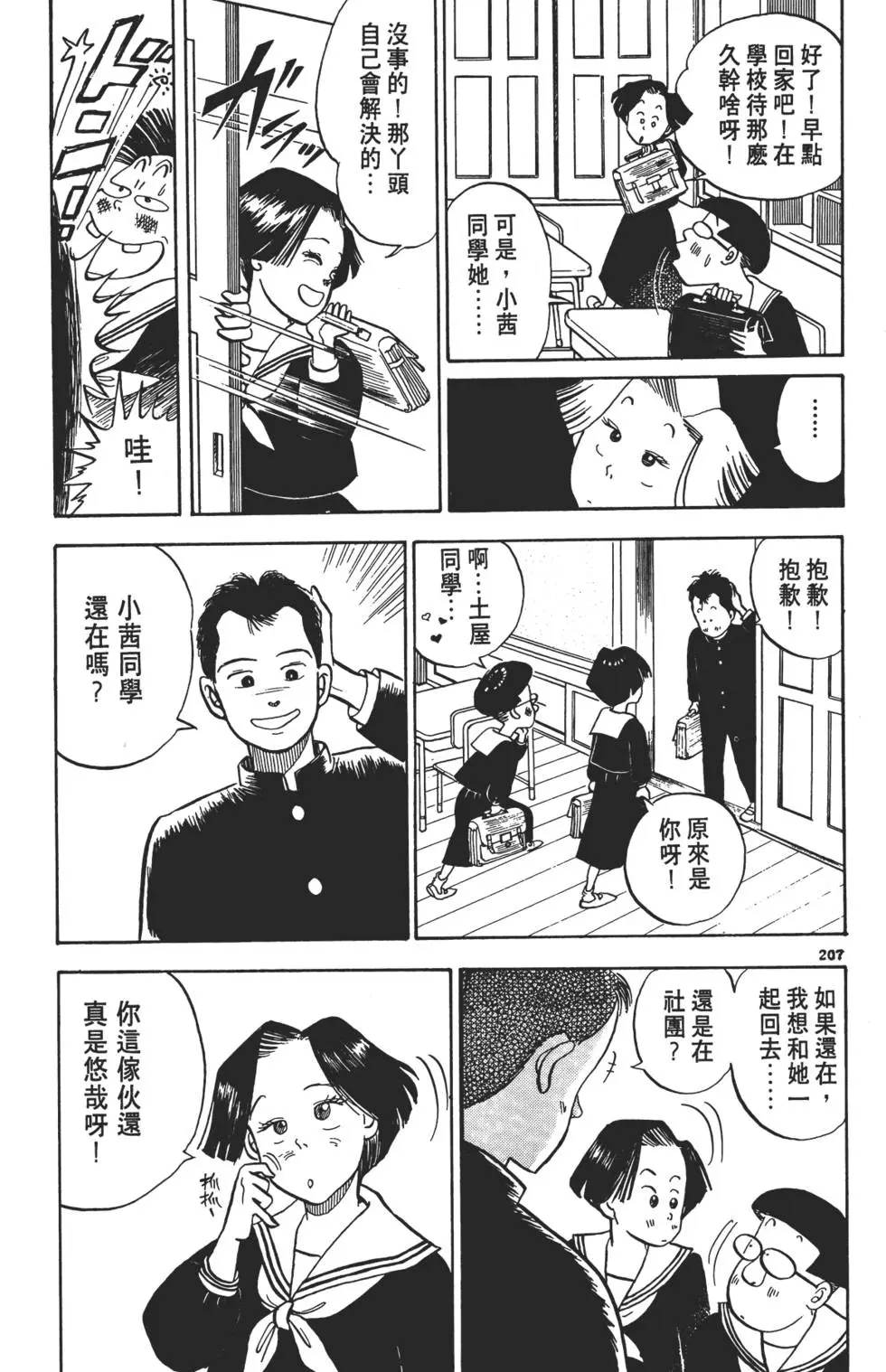 第204页