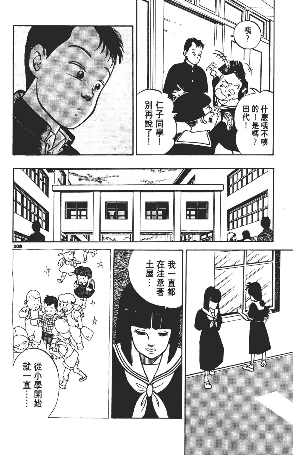 第205页