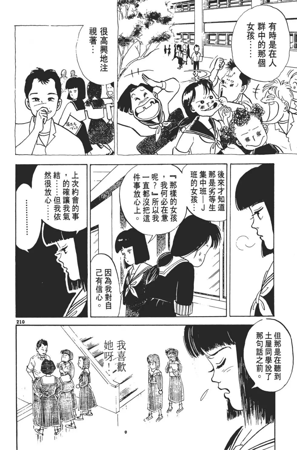第207页