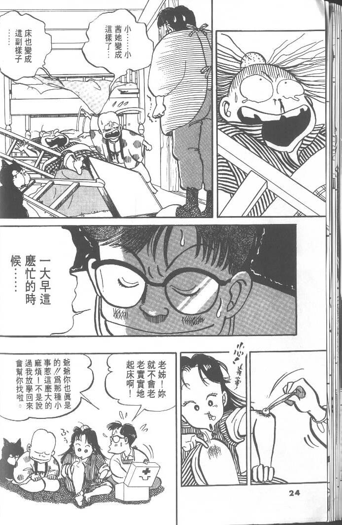 第22页
