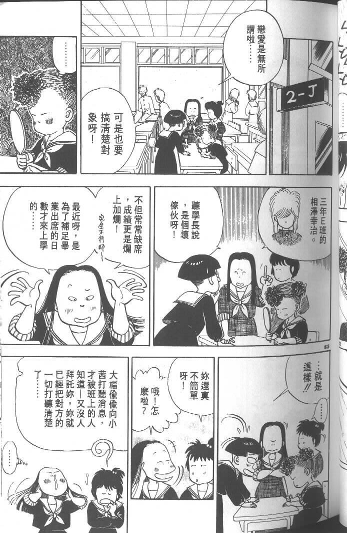 第81页