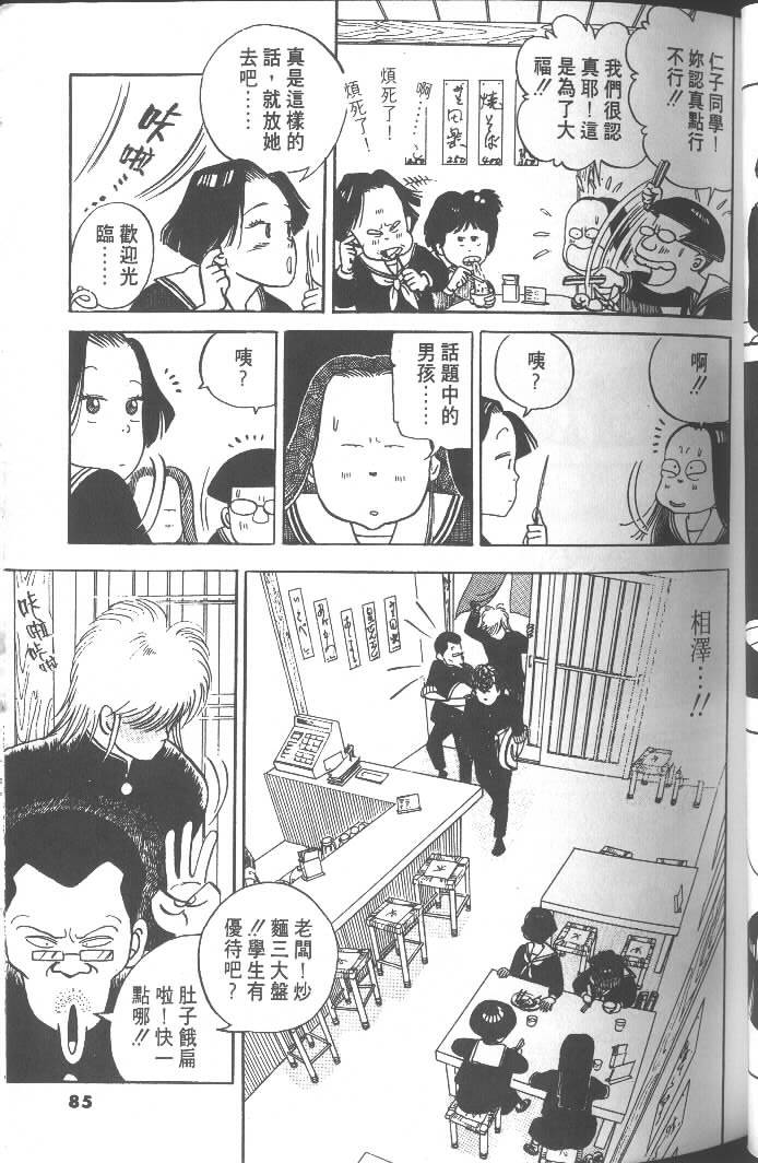 第83页