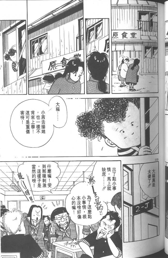 第111页
