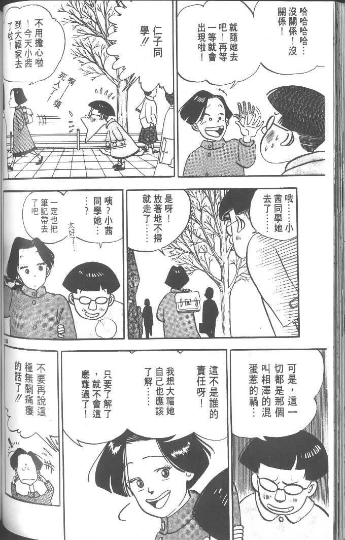 第130页