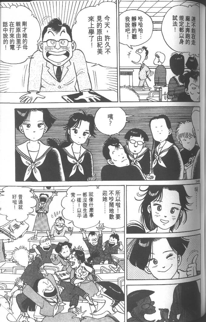 第143页