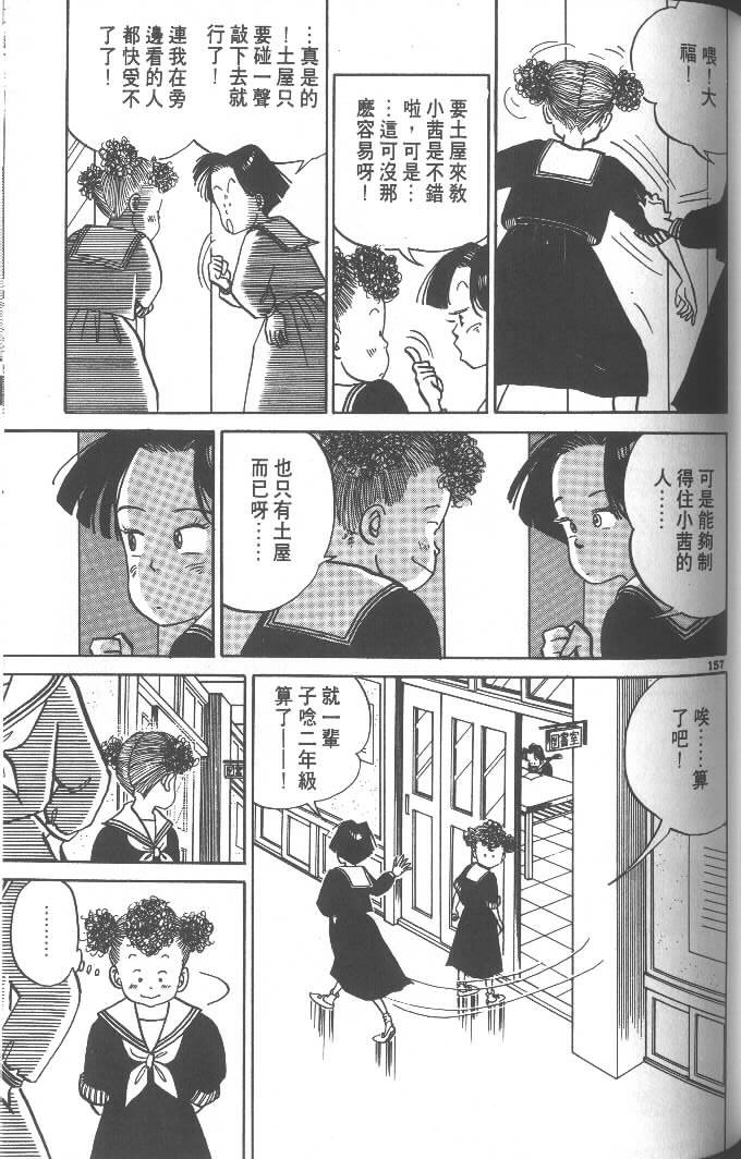 第155页