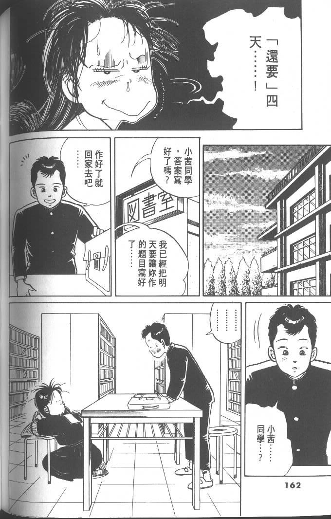 第160页
