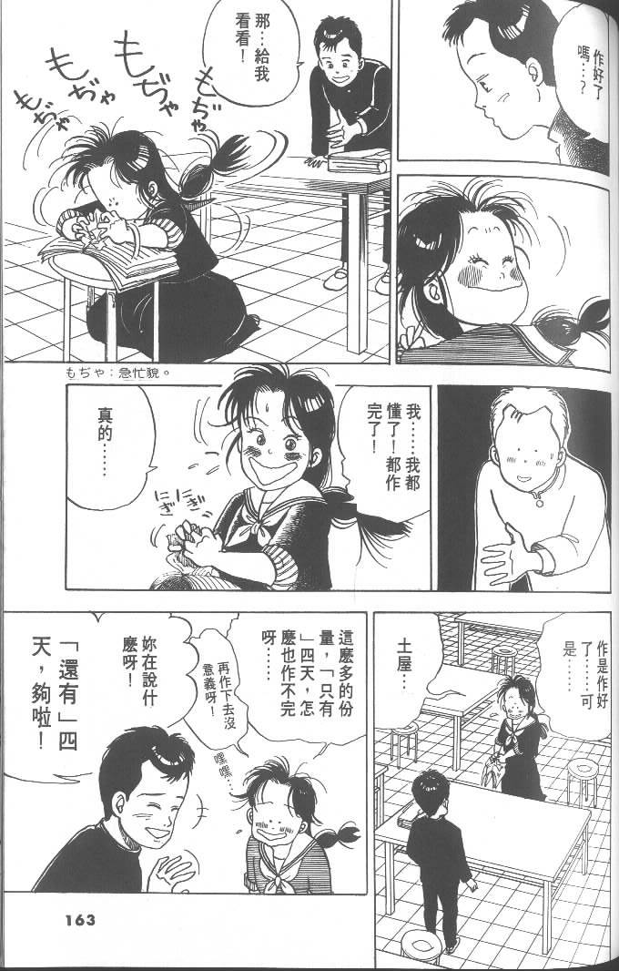 第161页