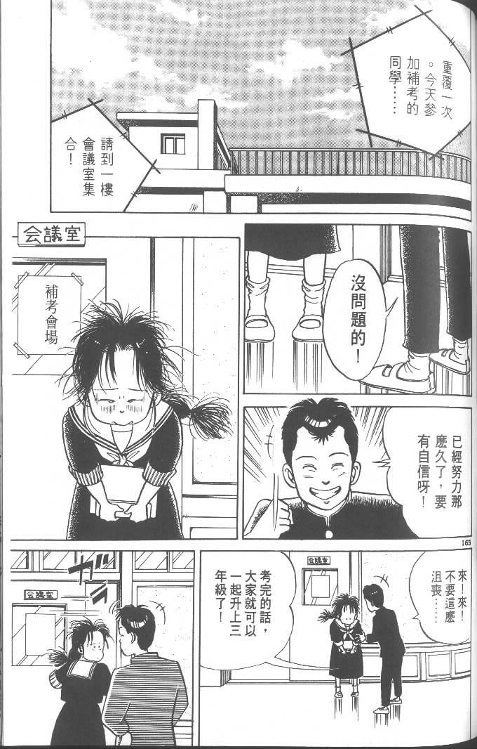 第163页