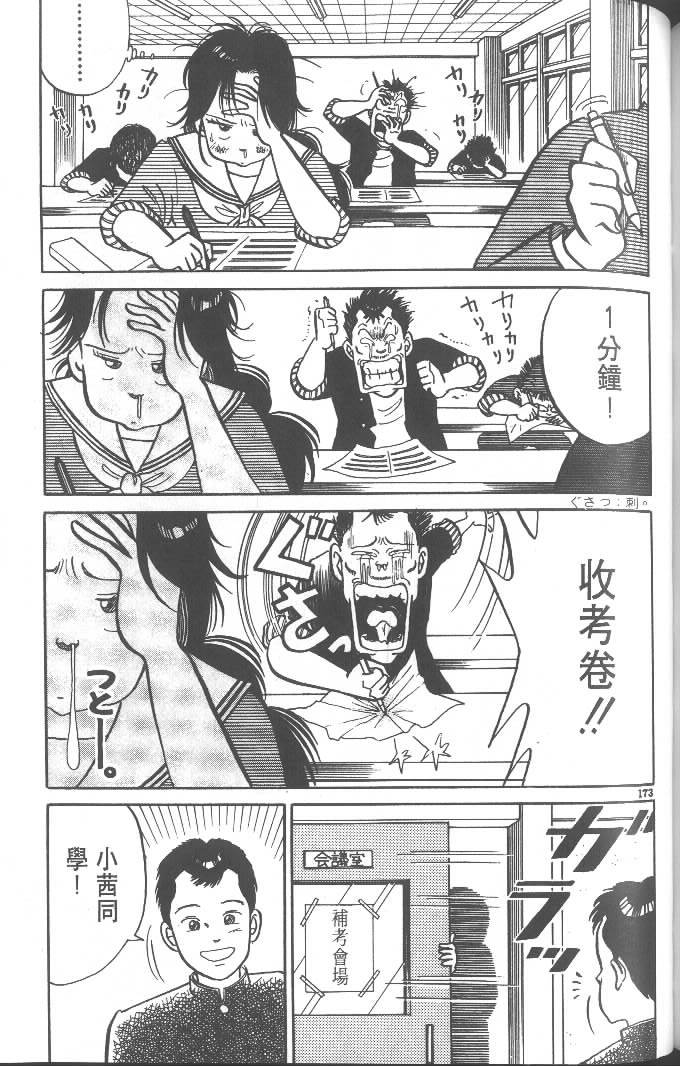 第171页