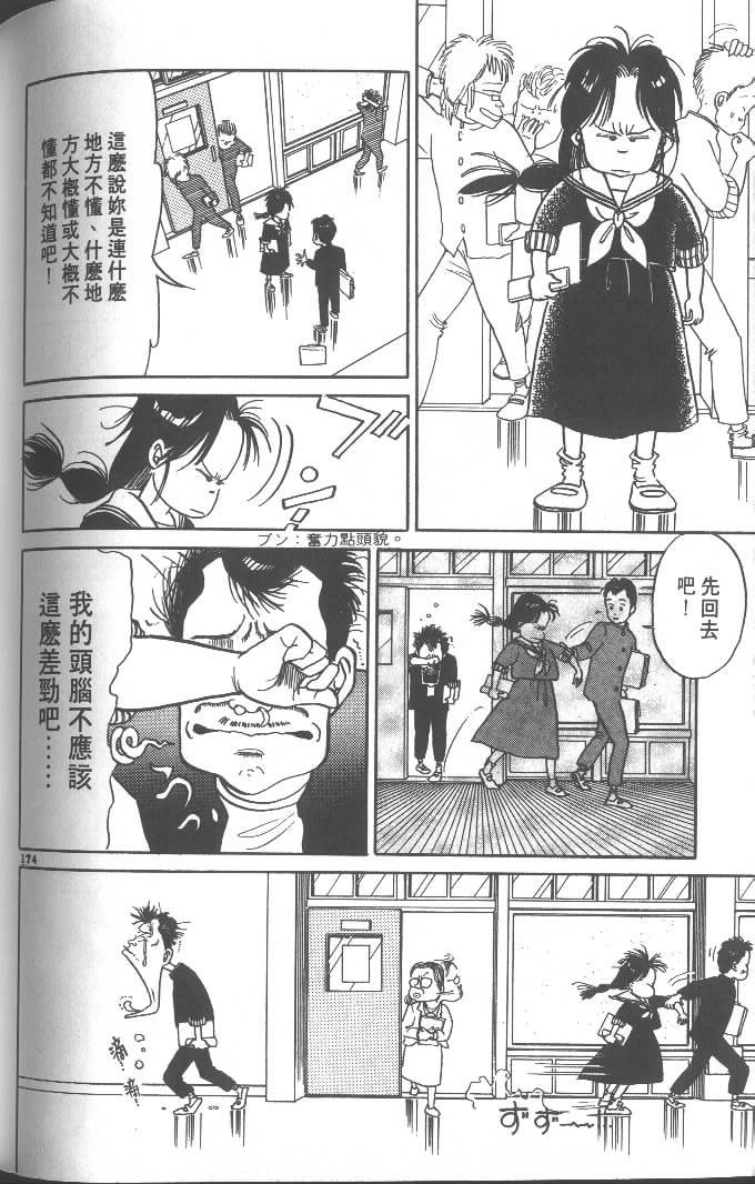 第172页