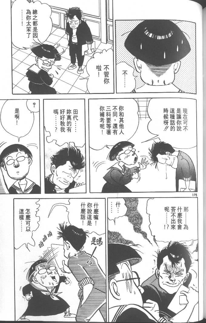 第173页