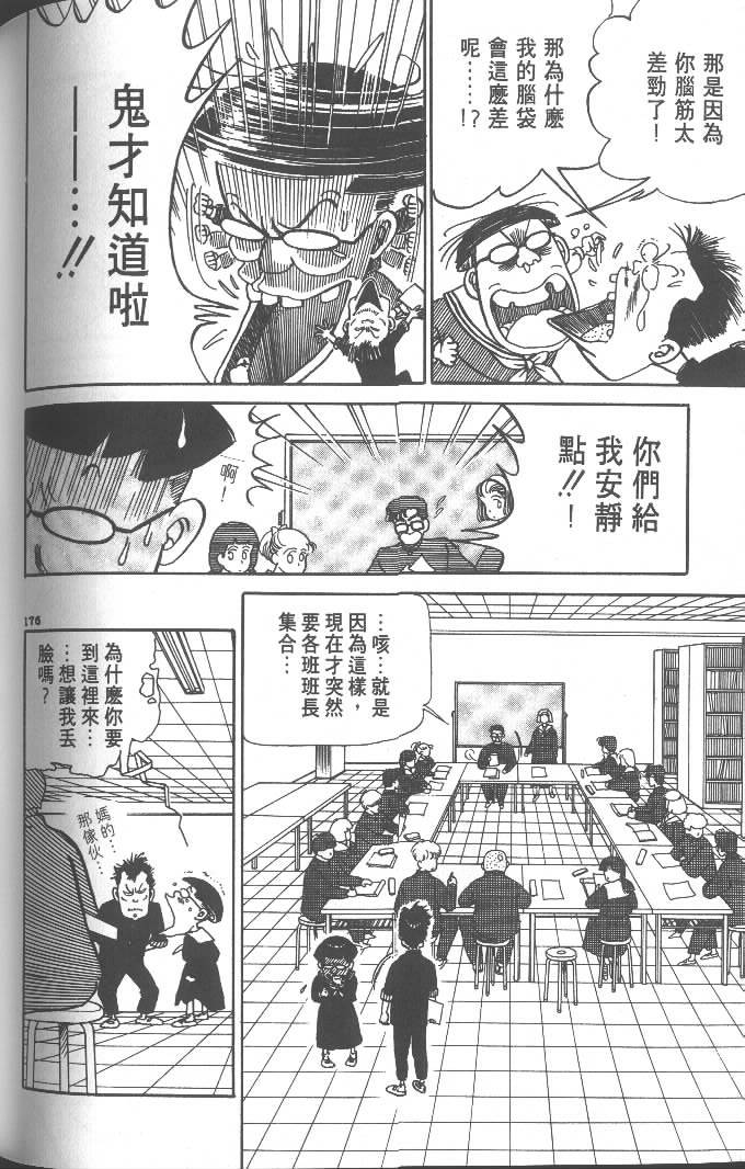 第174页