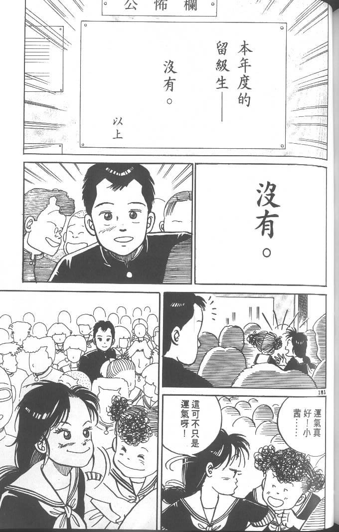 第179页