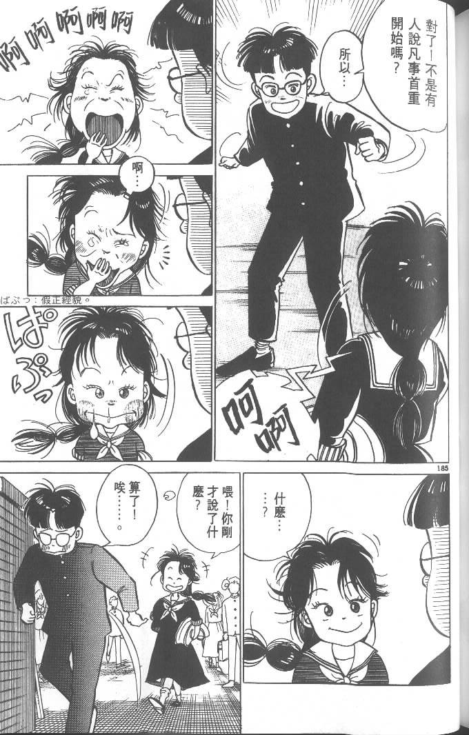 第183页