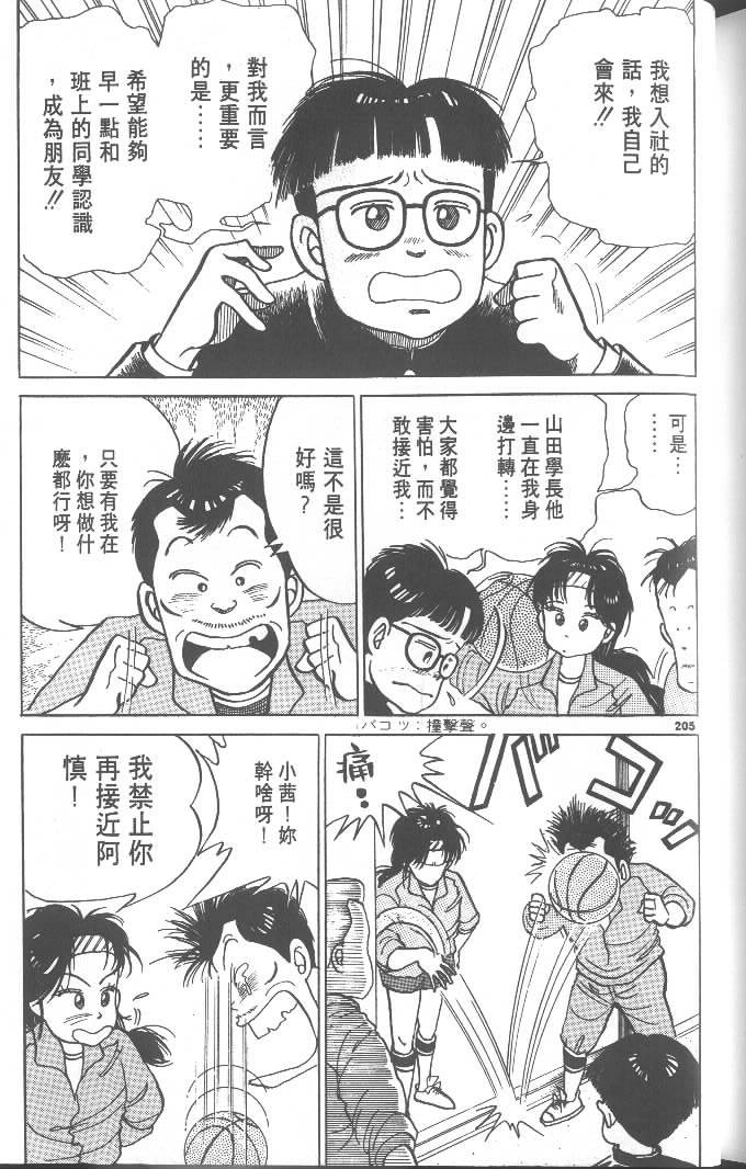 第203页