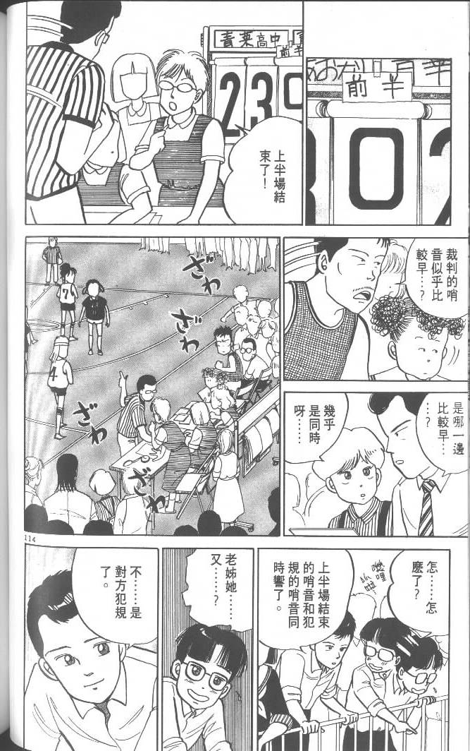 第112页