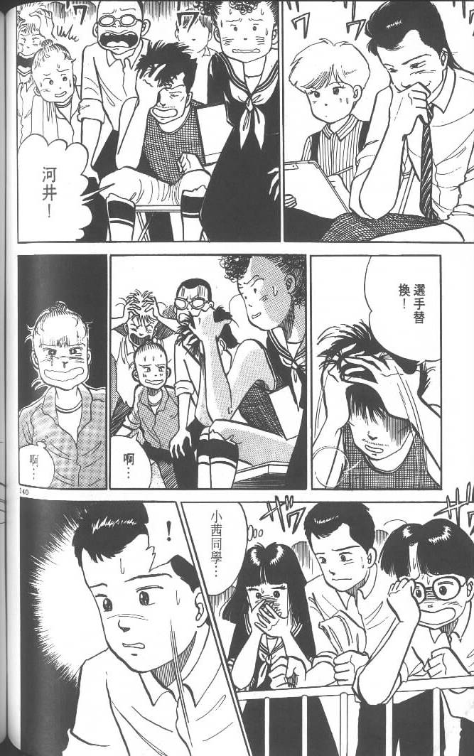 第138页