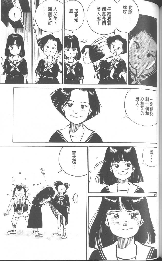 第161页