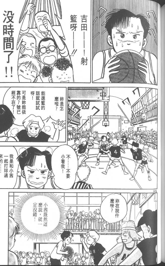 第163页