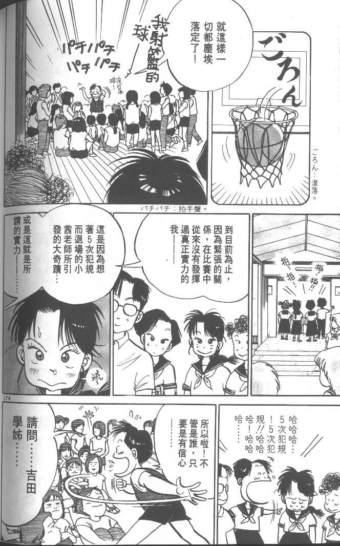 第172页