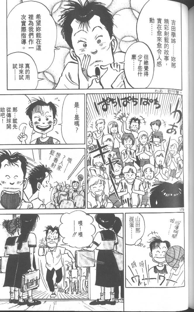 第173页