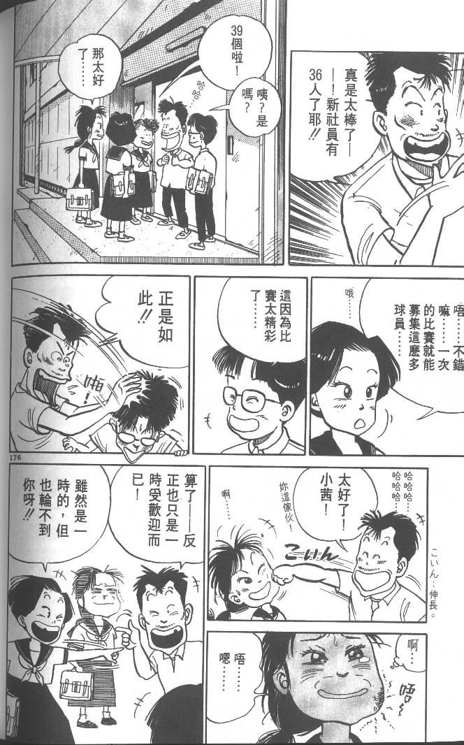 第174页