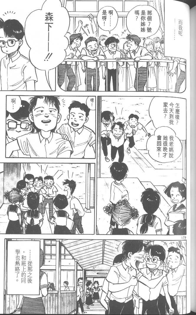 第177页