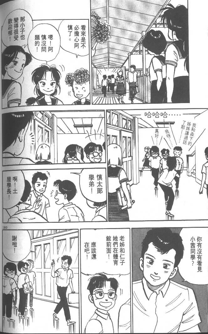 第178页