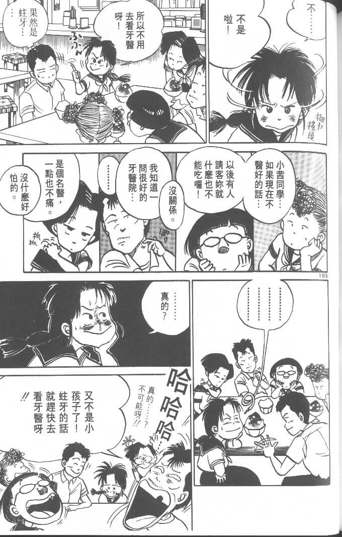 第191页