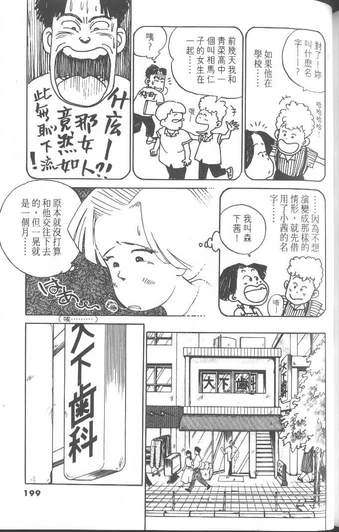 第197页