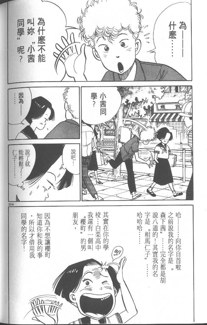第202页