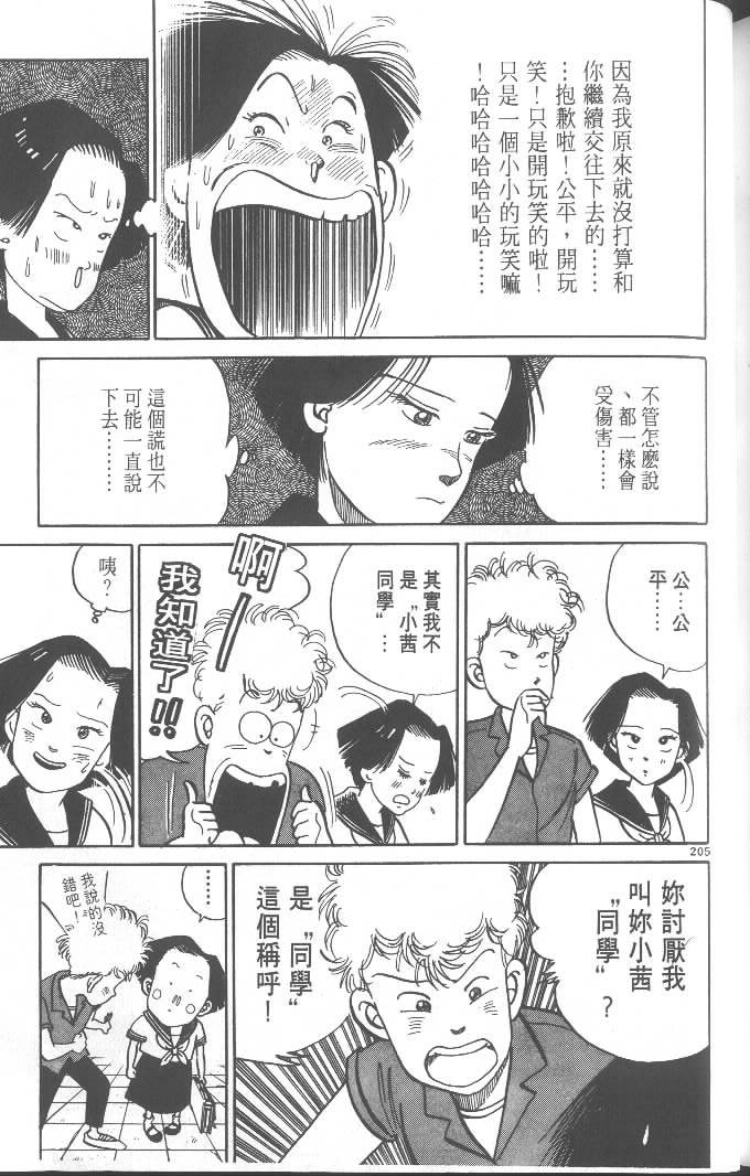 第203页