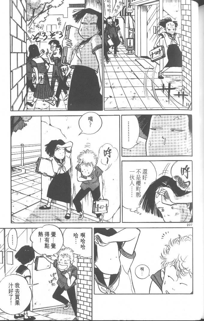 第205页