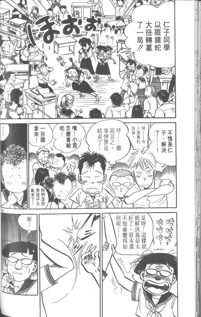 第68页