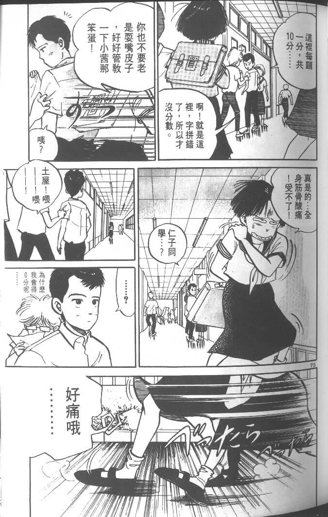 第73页