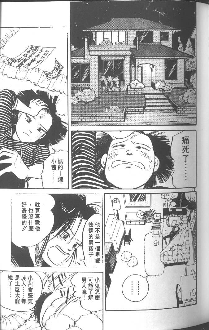 第77页