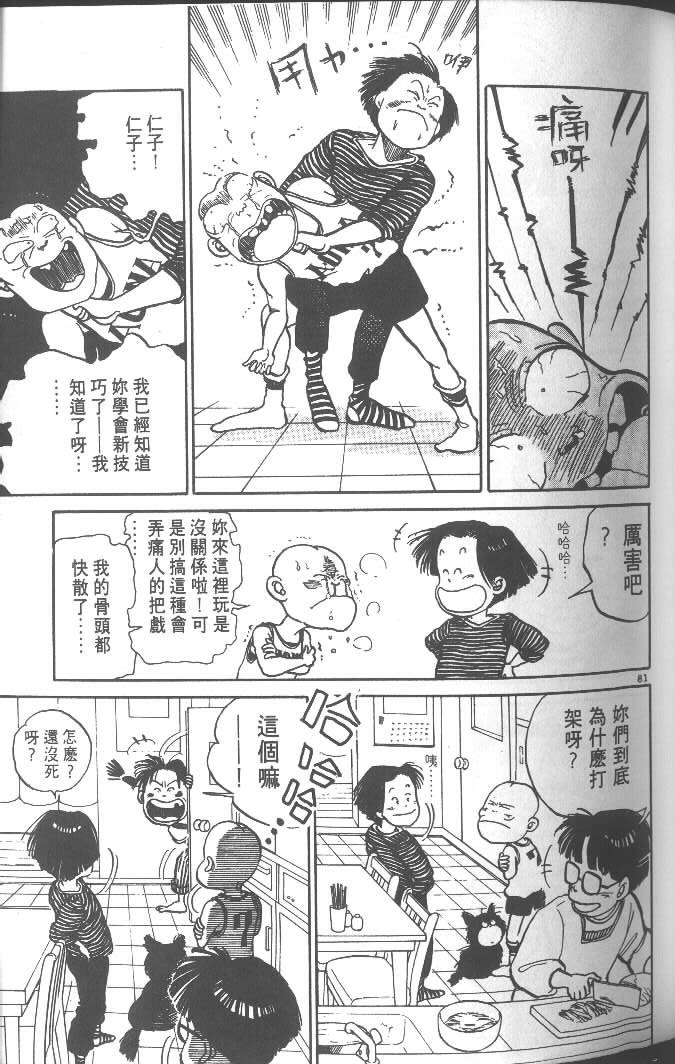 第79页