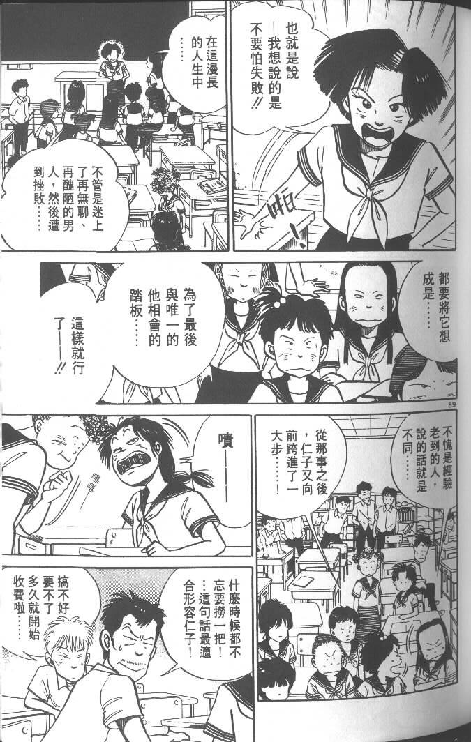 第87页