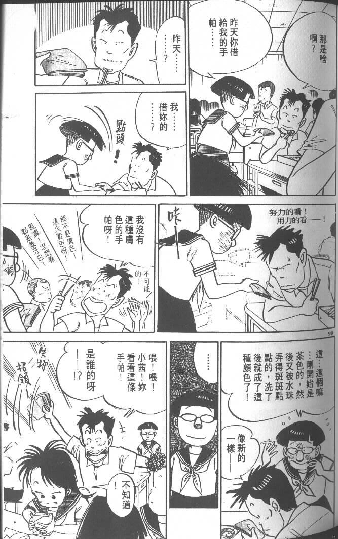 第97页
