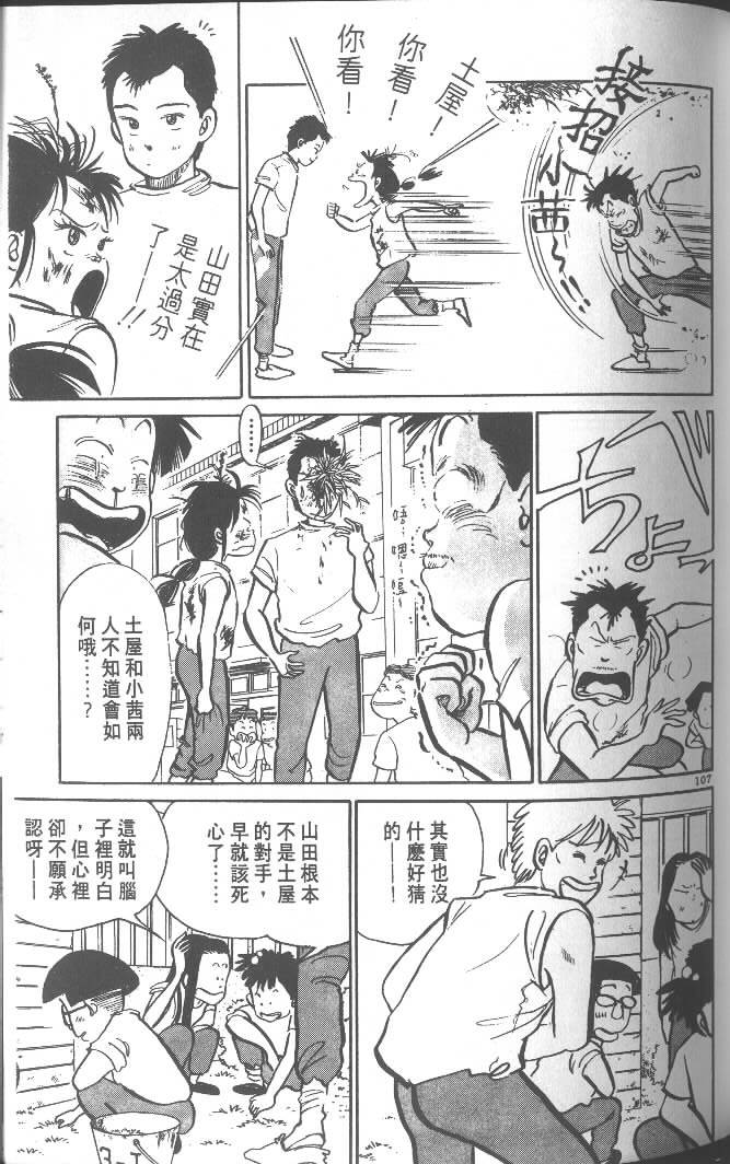 第105页