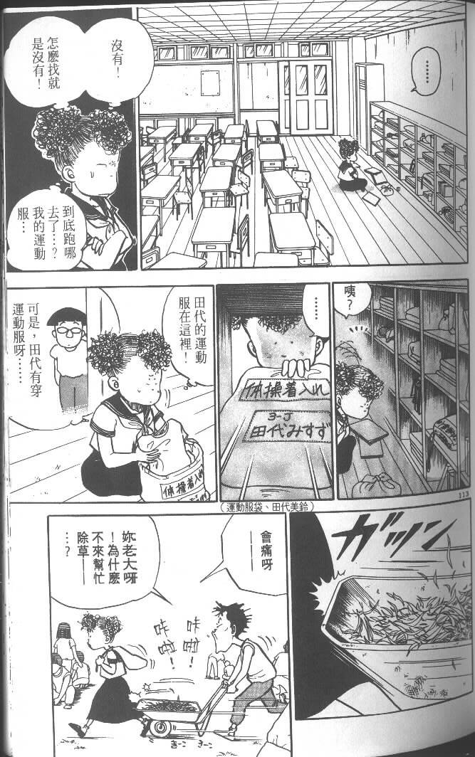 第111页