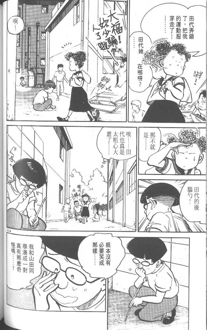 第112页