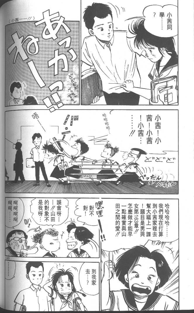 第138页