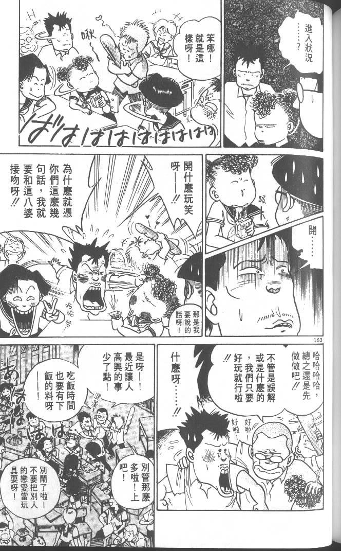 第161页