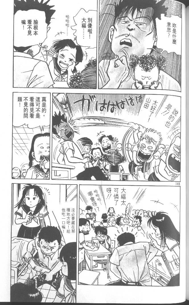 第163页